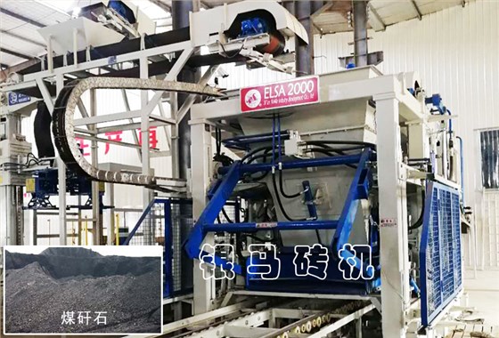 環(huán)保制磚機：透水磚機讓特點與優(yōu)勢占據(jù)環(huán)保戰(zhàn)場主導位置！