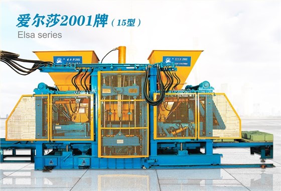 環(huán)保應當如何去搞？警惕什么現(xiàn)象？從馬路面包磚機談起