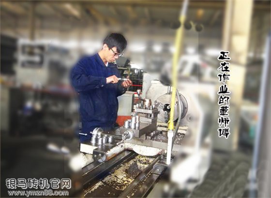 銀馬砌塊磚機公司車間董先生