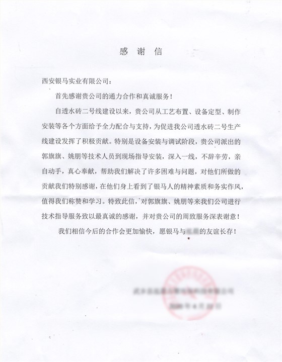 疫情中的超值感動，銀馬服務(wù)情暖山西！