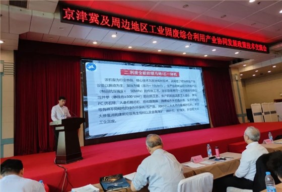 西安銀馬公司代表魏賓在大會上做了發(fā)言