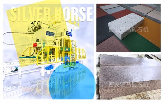 制品運用于國家重點工程項目，這款路面透水磚設(shè)備值得信賴