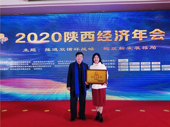 西安銀馬總經(jīng)理胡漪領獎