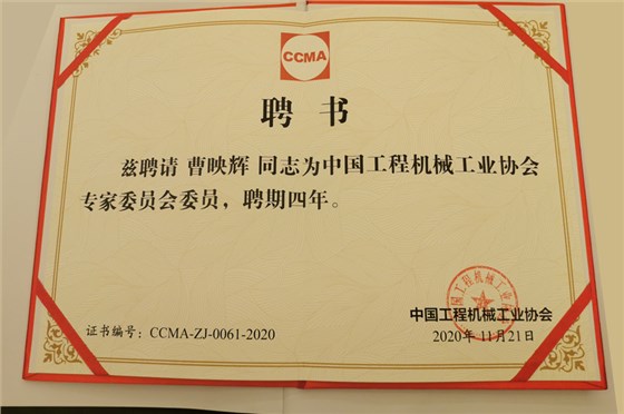 曹映輝董事長(zhǎng)榮獲&ldquo;2020年陜西十大愛國企業(yè)家&rdquo;榮譽(yù)稱號(hào)