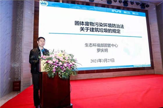 生態(tài)環(huán)境部固體廢物與化學品管理技術中心高級工程師羅慶明