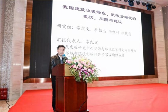 國務院發(fā)展研究中心資源與環(huán)境政策研究所副所長常紀文