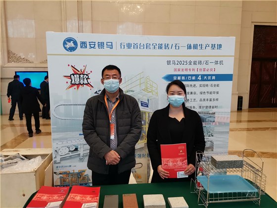 2021全國礦業(yè)采購與供應(yīng)商大會暨礦業(yè)新裝備新技術(shù)論壇在鄭州召開