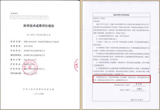 銀馬2025磚機生產(chǎn)線被科技部鑒定為&ldquo;國際領(lǐng)先&ldquo;