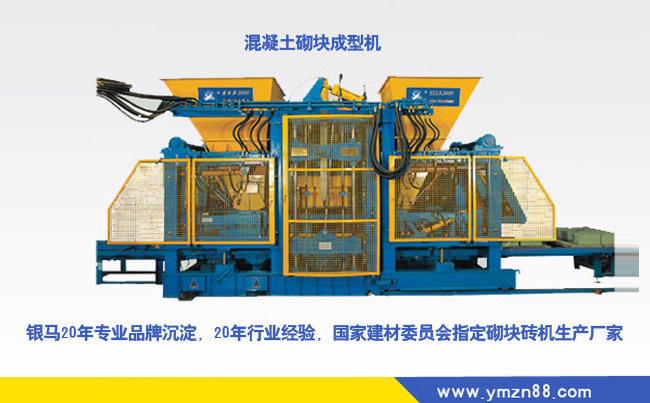 砌塊成型機(jī)健康運(yùn)行的幾大保養(yǎng)指南