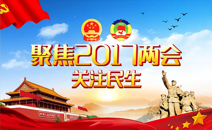 【聚焦兩會熱點】兩會政策將對免燒磚機(jī)設(shè)備廠家產(chǎn)生哪些影響？