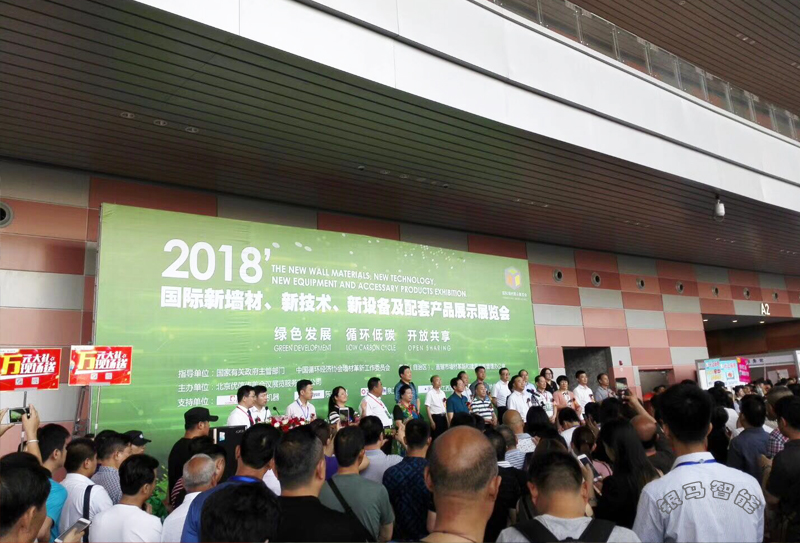 2018年會(huì)暨綠色發(fā)展論壇會(huì)在南昌召開