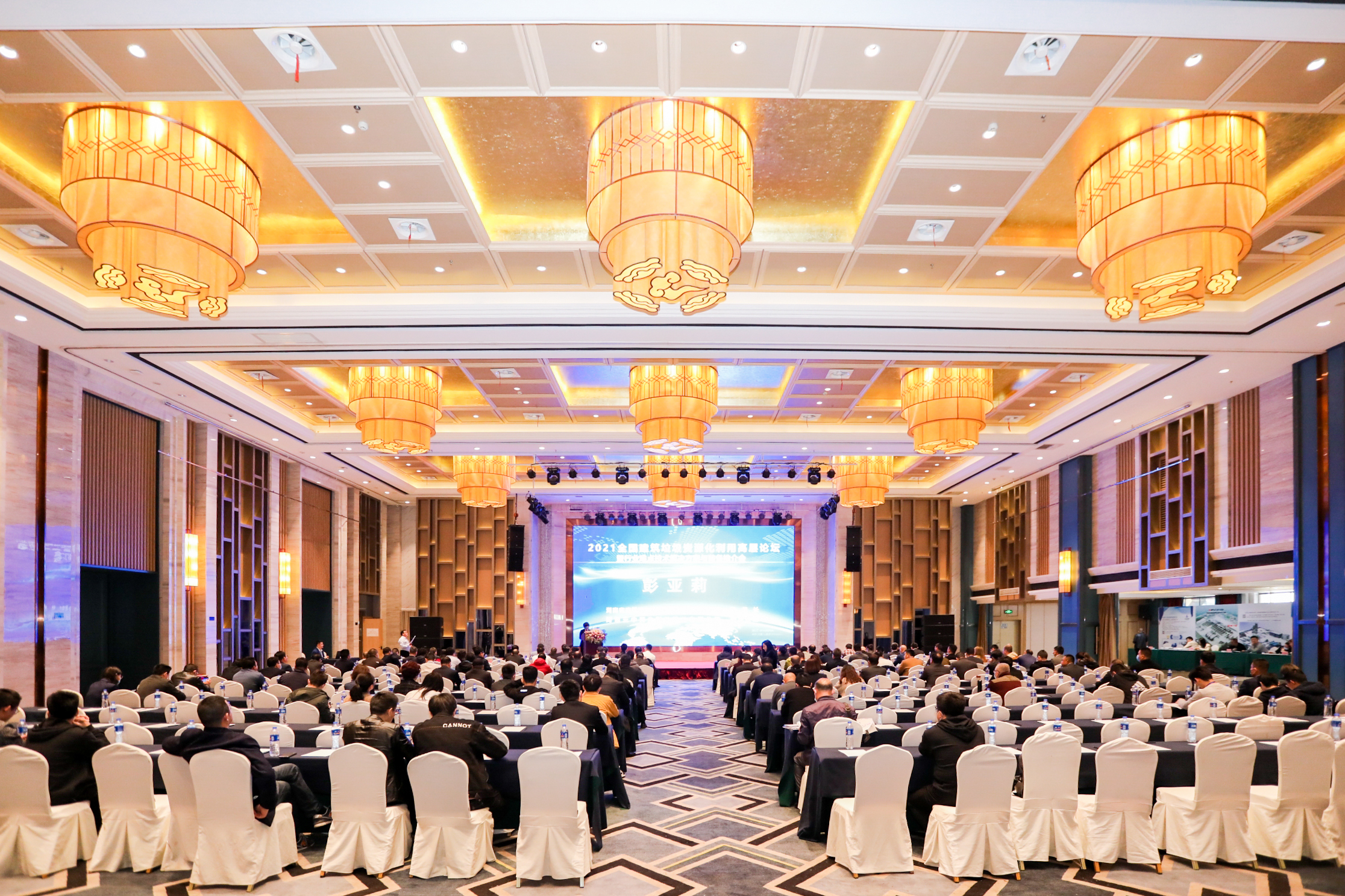 2021年全國建筑垃圾資源化利用高層論壇暨行業(yè)難點技術解決方案與裝備推介會成功舉辦