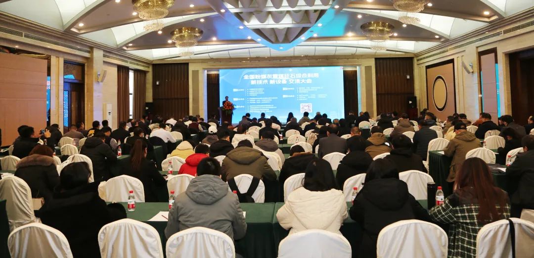 全國粉煤灰暨煤矸石綜合利用新技術(shù)、新設(shè)備交流大會(huì)成功召開