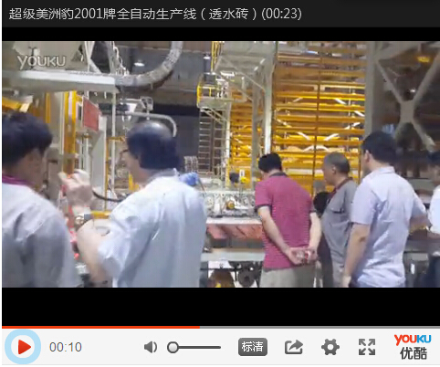 北京仁創(chuàng)客戶現(xiàn)場實(shí)拍透水磚機(jī)生產(chǎn)視頻