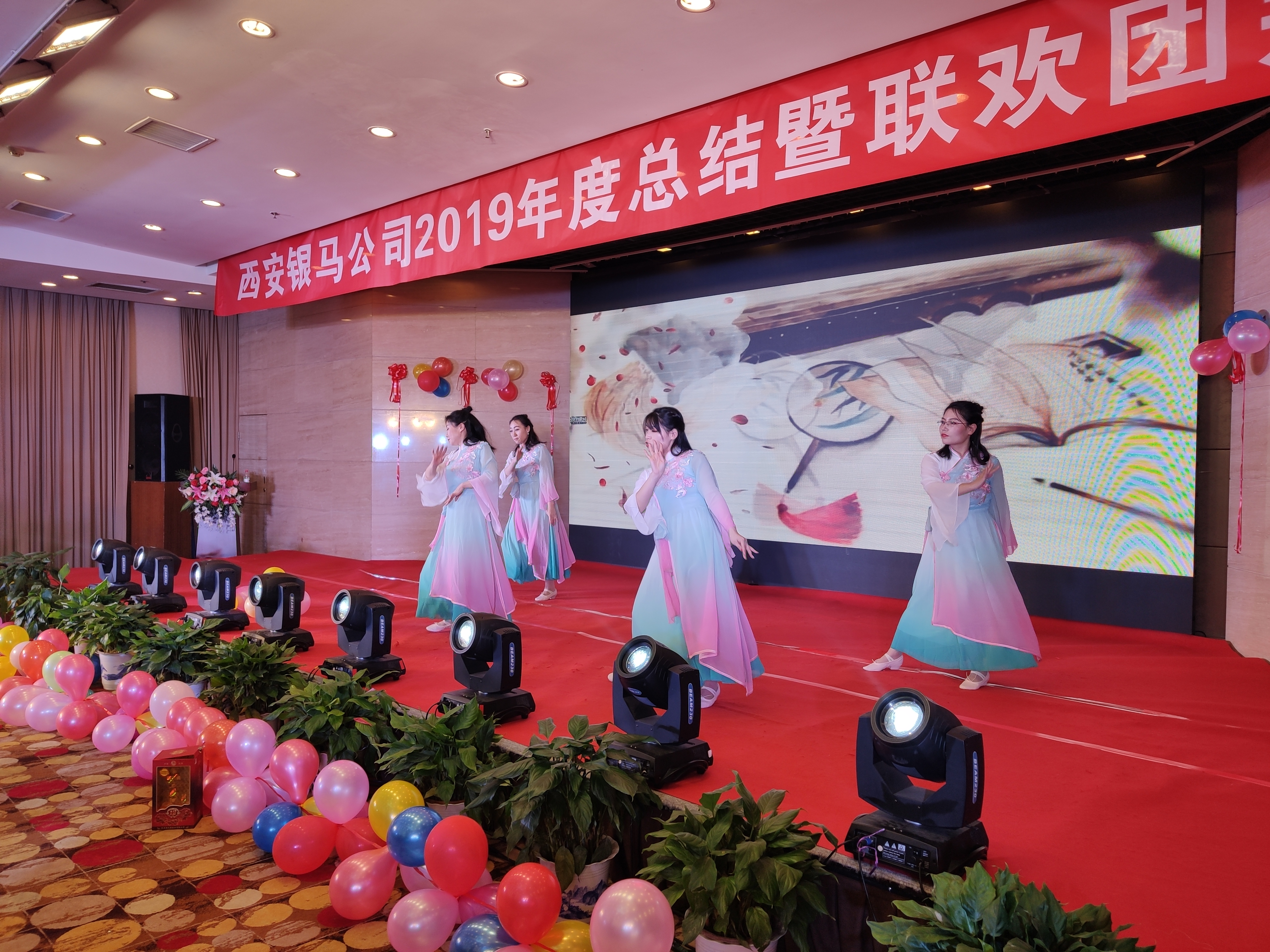 西安銀馬磚機(jī)公司2019年年會(huì)節(jié)目表演