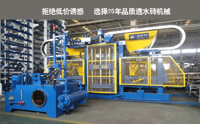 為什么不能買便宜的透水磚機(jī)械？