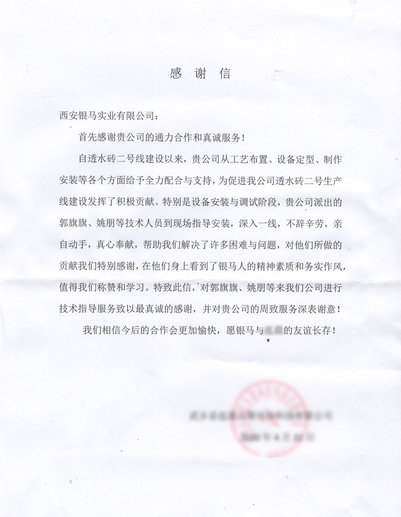 疫情中的超值感動(dòng)，銀馬服務(wù)情暖山西！