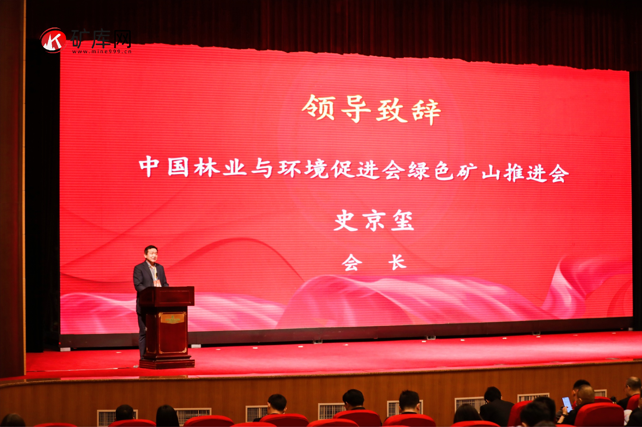 2021全國(guó)礦業(yè)采購(gòu)與供應(yīng)商大會(huì)暨礦業(yè)新裝備新技術(shù)論壇在鄭州召開