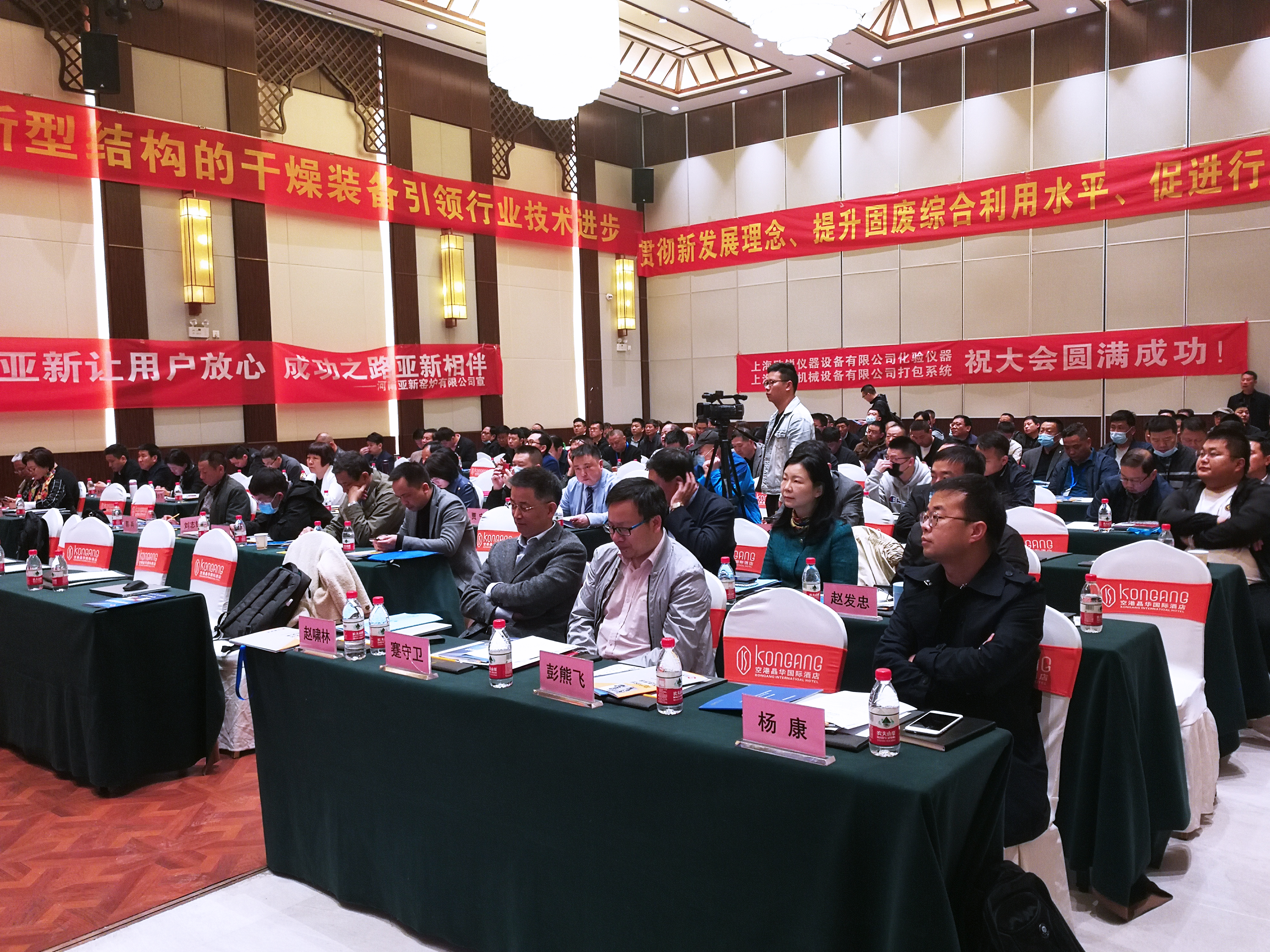 二次碼燒工藝與固廢處置和資源化綜合利用高峰論壇在襄陽(yáng)召開