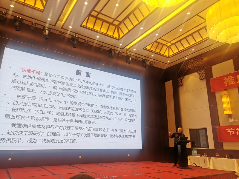 二次碼燒工藝與固廢處置和資源化綜合利用高峰論壇在襄陽(yáng)召開