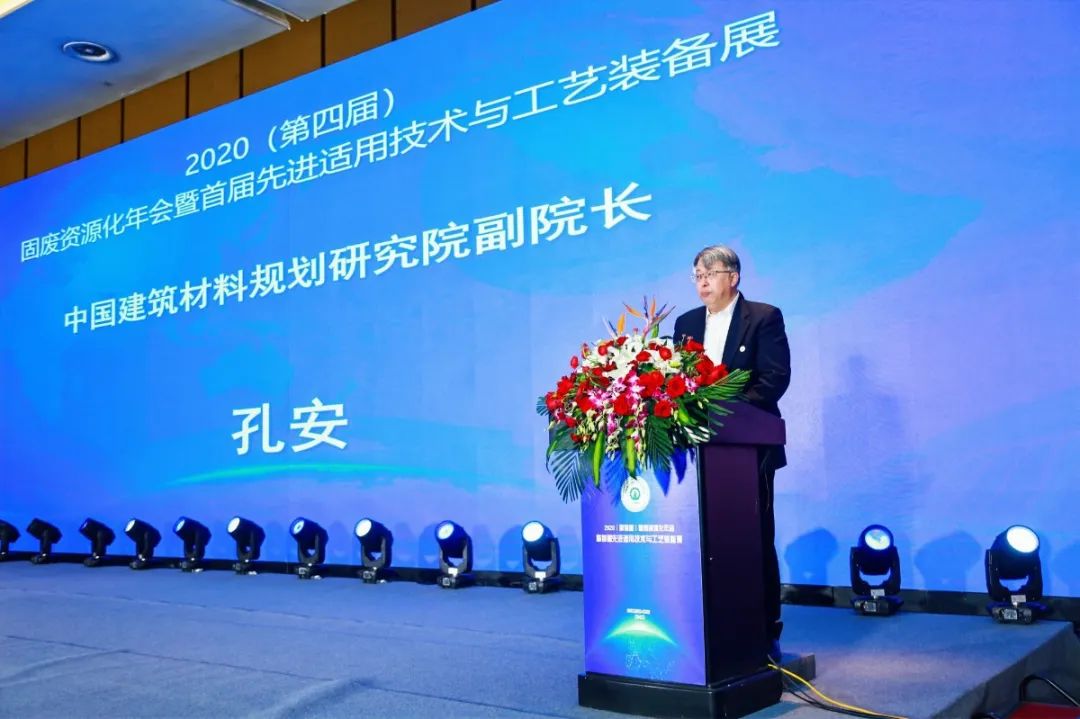 利廢新材 | 第四屆固廢資源化年會(huì)暨首屆先進(jìn)適用技術(shù)與工藝裝備展在杭州舉辦 西安銀馬獲三項(xiàng)大獎(jiǎng)