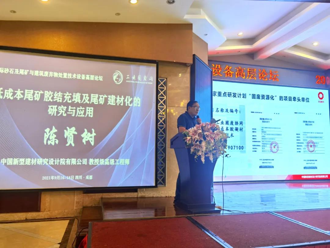 中國新型建材設(shè)計(jì)研究院教授級高級工程師陳賢樹