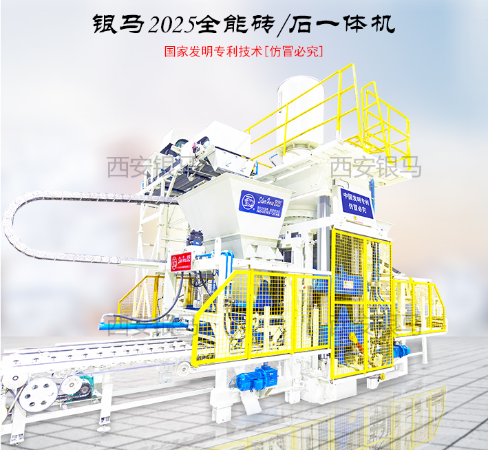 PC仿石制磚生產(chǎn)線：銀馬透水磚機設備制品有何不同？