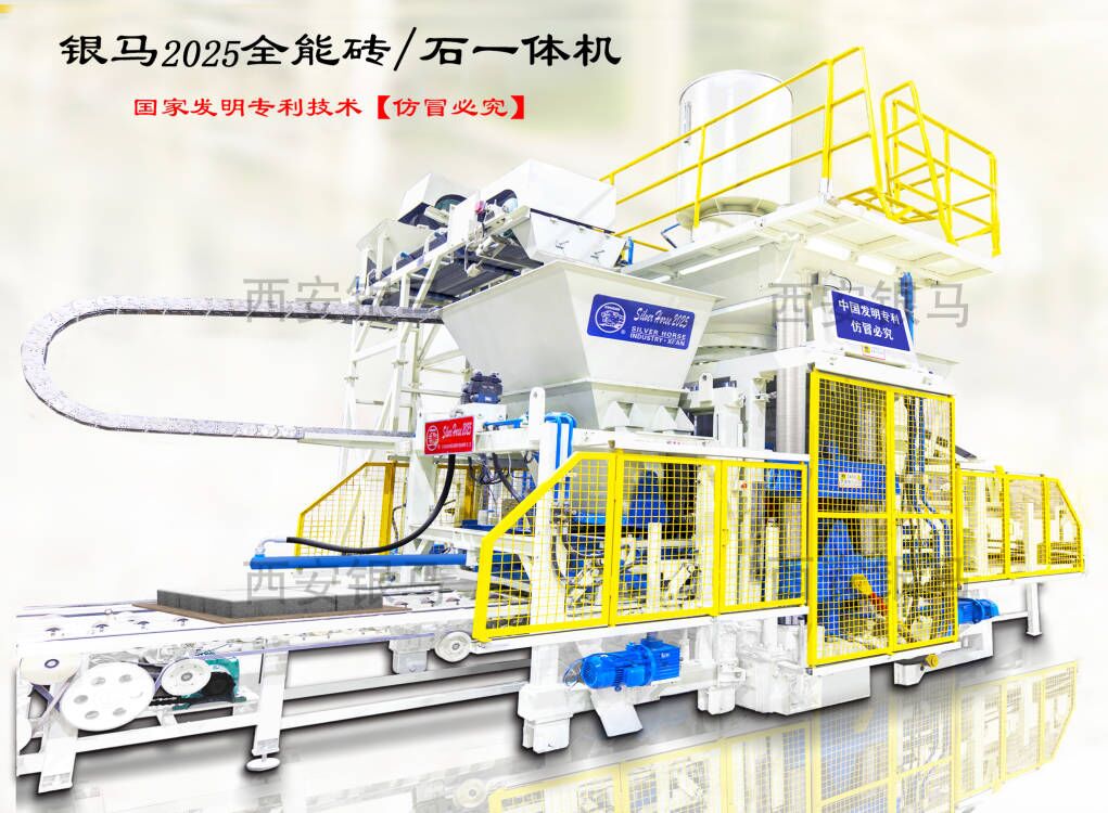 中國工程機(jī)械工業(yè)協(xié)會會長蘇子孟一行蒞臨西安銀馬參觀考察