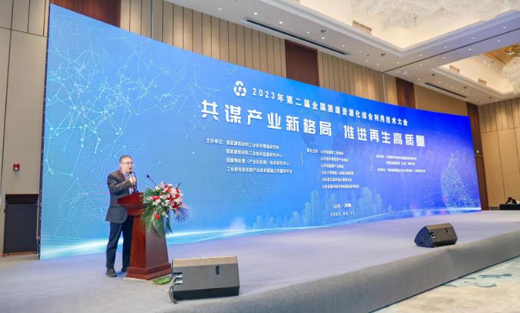 中國建筑材料聯(lián)合會副會長國家建筑材料工業(yè)技術(shù)情報(bào)研究所黨委書記徐洛屹