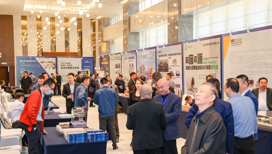 構(gòu)建再生高質(zhì)量｜2023年第二屆全國固廢資源化綜合利用技術(shù)大會勝利召開