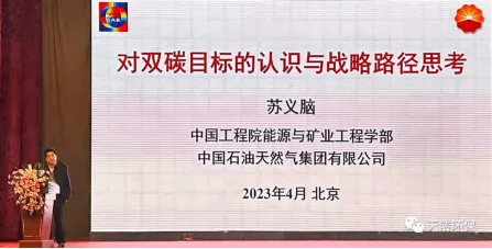 科技創(chuàng)新 綠色高效 | 第六屆全國(guó)綠色礦業(yè)發(fā)展大會(huì)圓滿閉幕