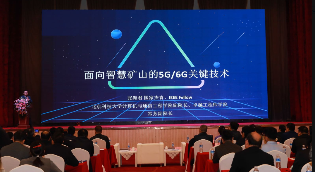 科技創(chuàng)新 綠色高效 | 第六屆全國(guó)綠色礦業(yè)發(fā)展大會(huì)圓滿閉幕