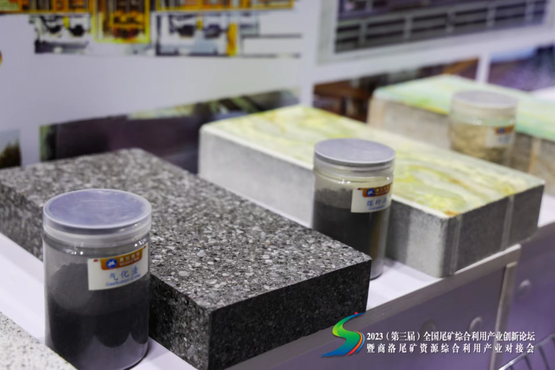 2023（第三屆）全國尾礦綜合利用產(chǎn)業(yè)創(chuàng)新論壇成功召開 西安銀馬參會(huì)