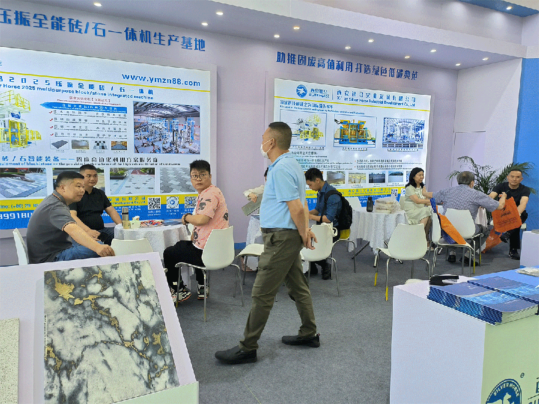 尾礦固廢制磚造石| 西安銀馬亮相2023廈門國(guó)際石材展
