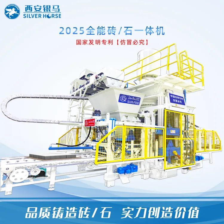 尾礦固廢制磚造石| 西安銀馬亮相2023廈門國(guó)際石材展