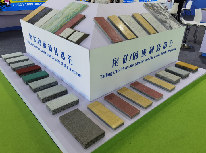 尾礦固廢制磚造石| 西安銀馬亮相2023廈門國(guó)際石材展