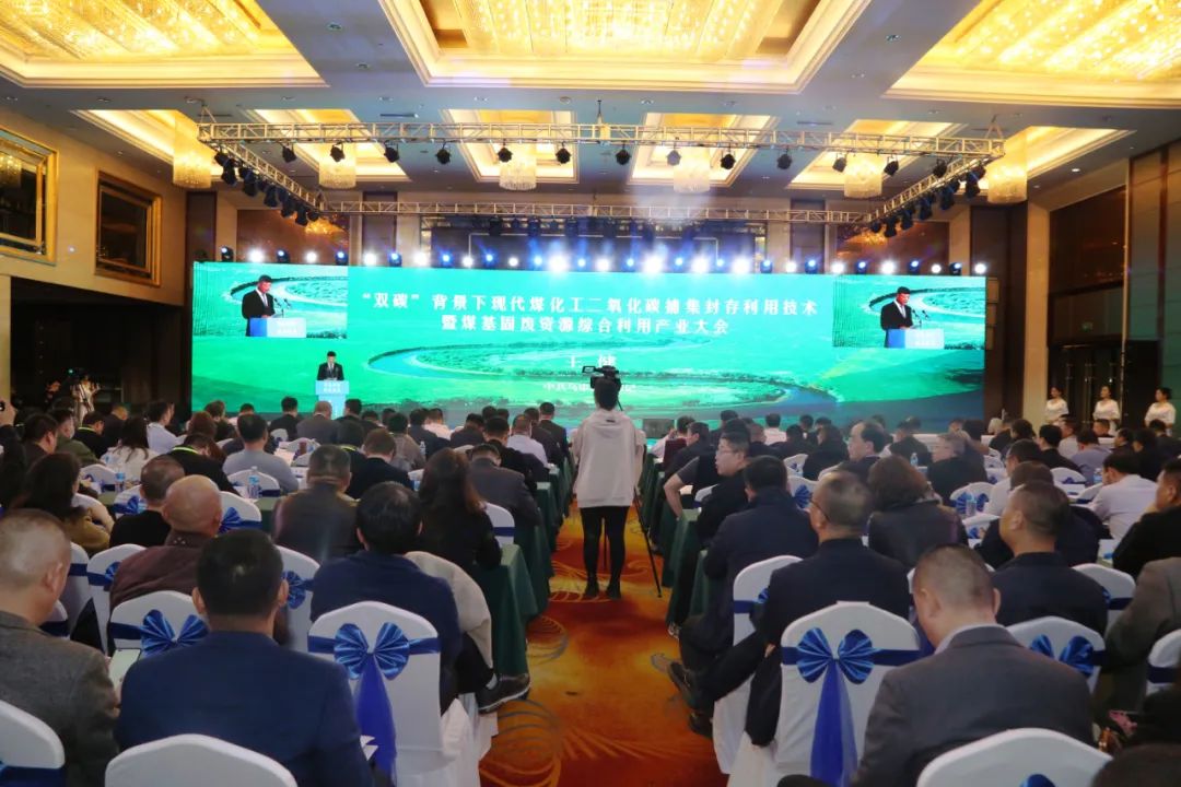 煤基固廢資源綜合利用研討會(huì)在內(nèi)蒙召開(kāi) 西安銀馬參會(huì)