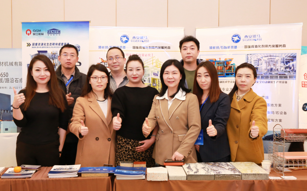 2023工程建材制品生產(chǎn)與應(yīng)用技術(shù)交流會(huì)隆重召開 西安銀馬協(xié)辦