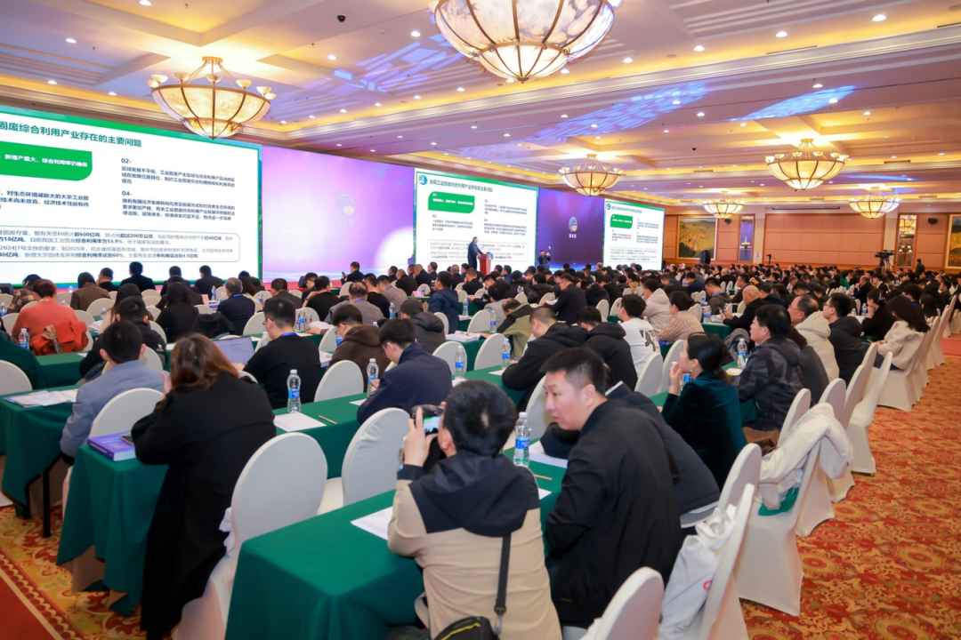 第八屆京津冀工業(yè)固廢高層論壇在京落幕：共筑綠色發(fā)展新格局，培育新質(zhì)生產(chǎn)力