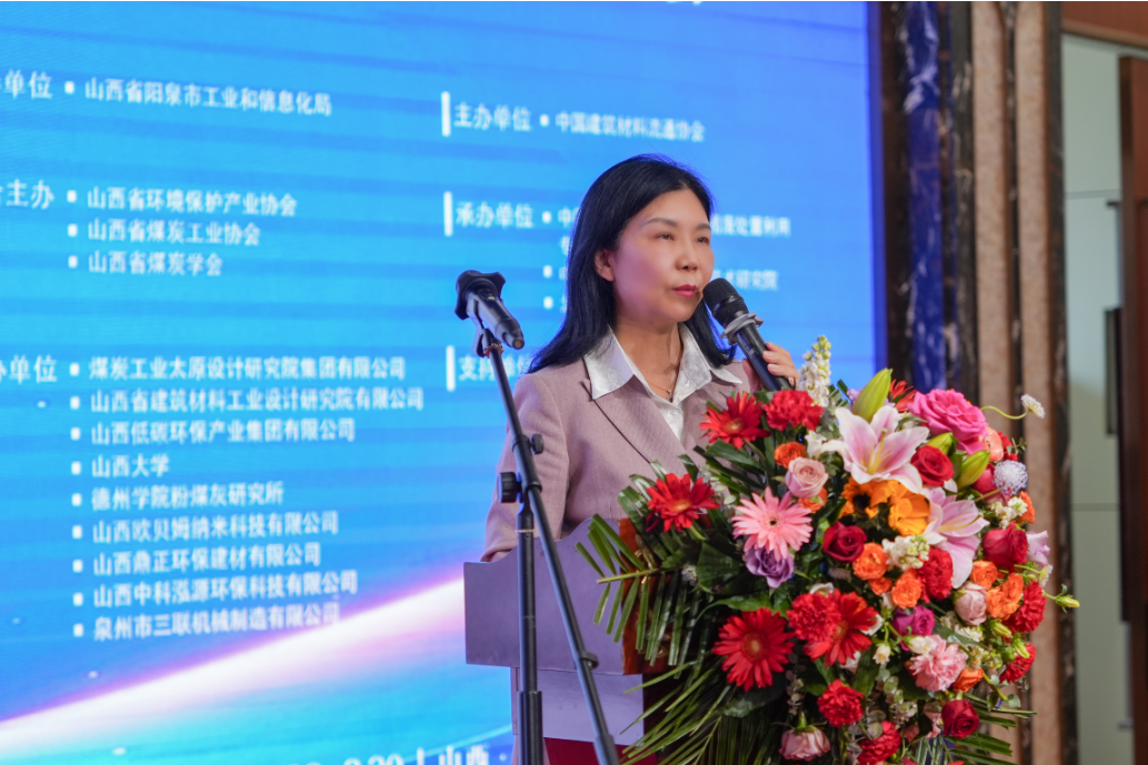 西安銀馬出席全國(guó)煤基固廢暨冶金固廢綜合利用大會(huì)，共研綠色轉(zhuǎn)型新路徑