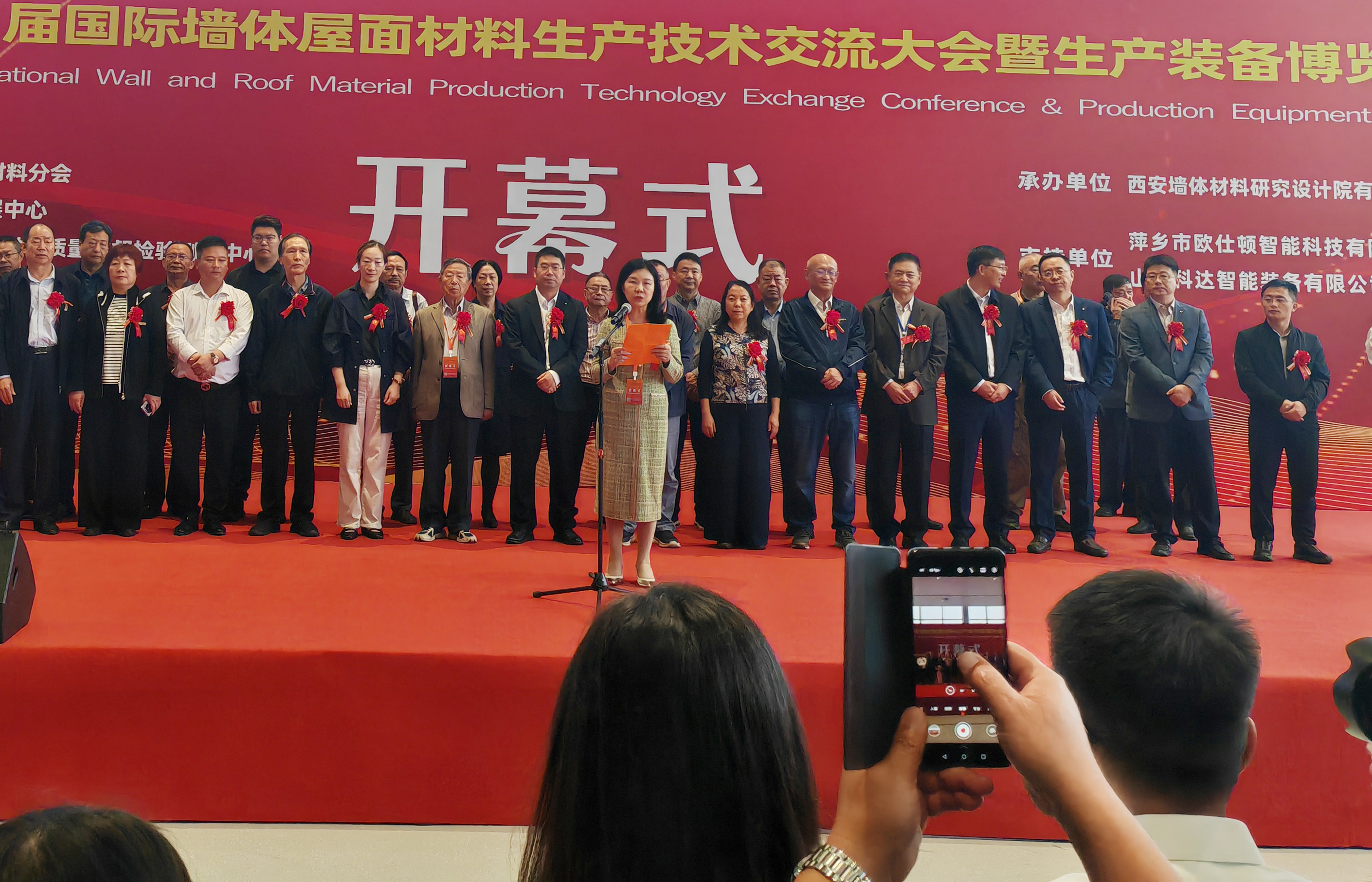 西安銀馬參展2025第27屆國際墻體屋面材料生產(chǎn)技術(shù)交流大會暨生產(chǎn)裝備博覽會