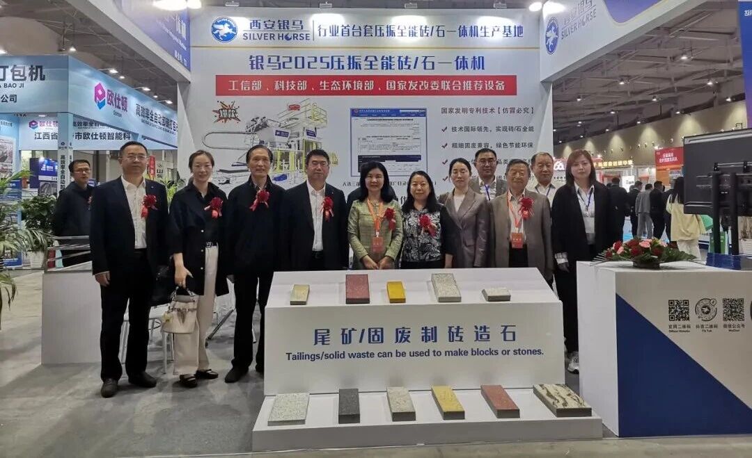 西安銀馬參展2025第27屆國際墻體屋面材料生產(chǎn)技術(shù)交流大會暨生產(chǎn)裝備博覽會