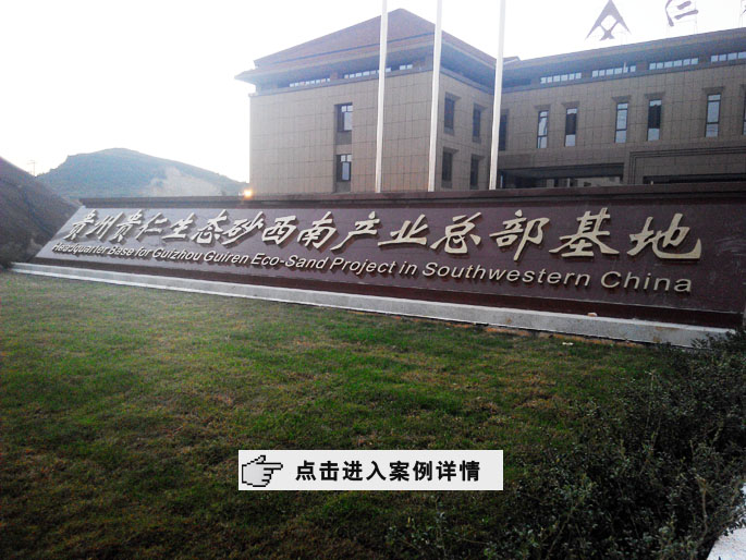 北京仁創(chuàng)透水磚機(jī)客戶(hù)案例