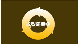 粉煤灰砌塊磚機(jī)成型周期短