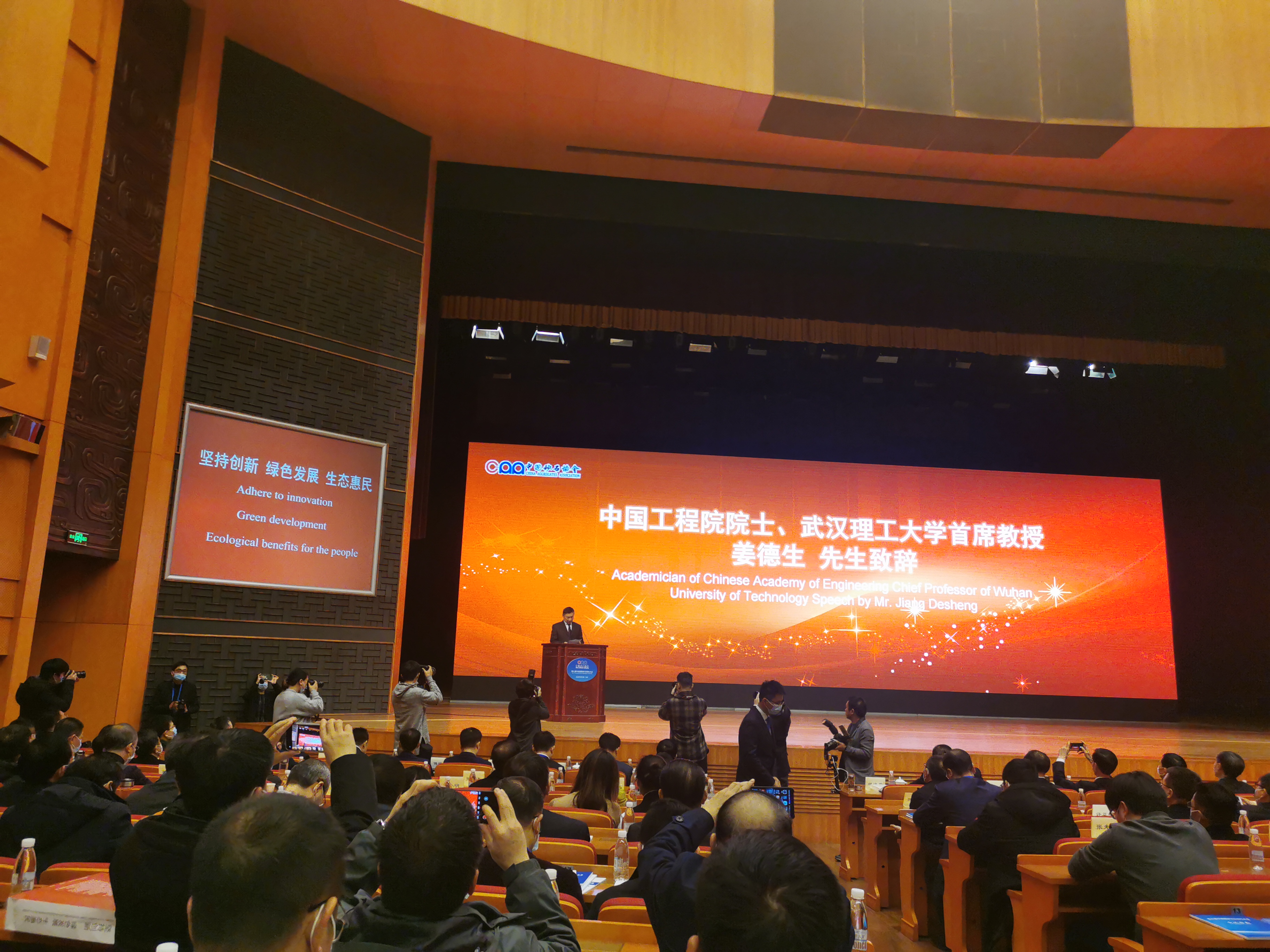 中國工程院院士、武漢理工大學(xué)首席教授姜德生