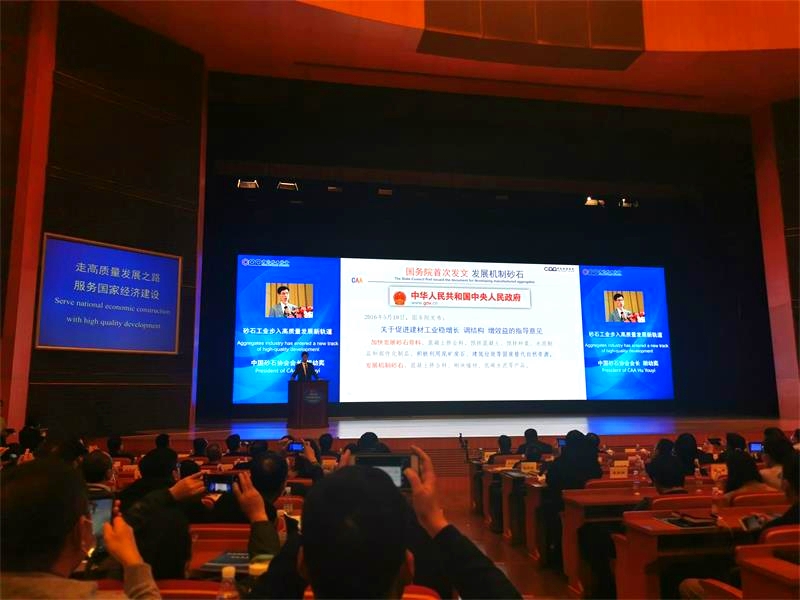 中國砂石協(xié)會(huì)會(huì)長胡幼奕